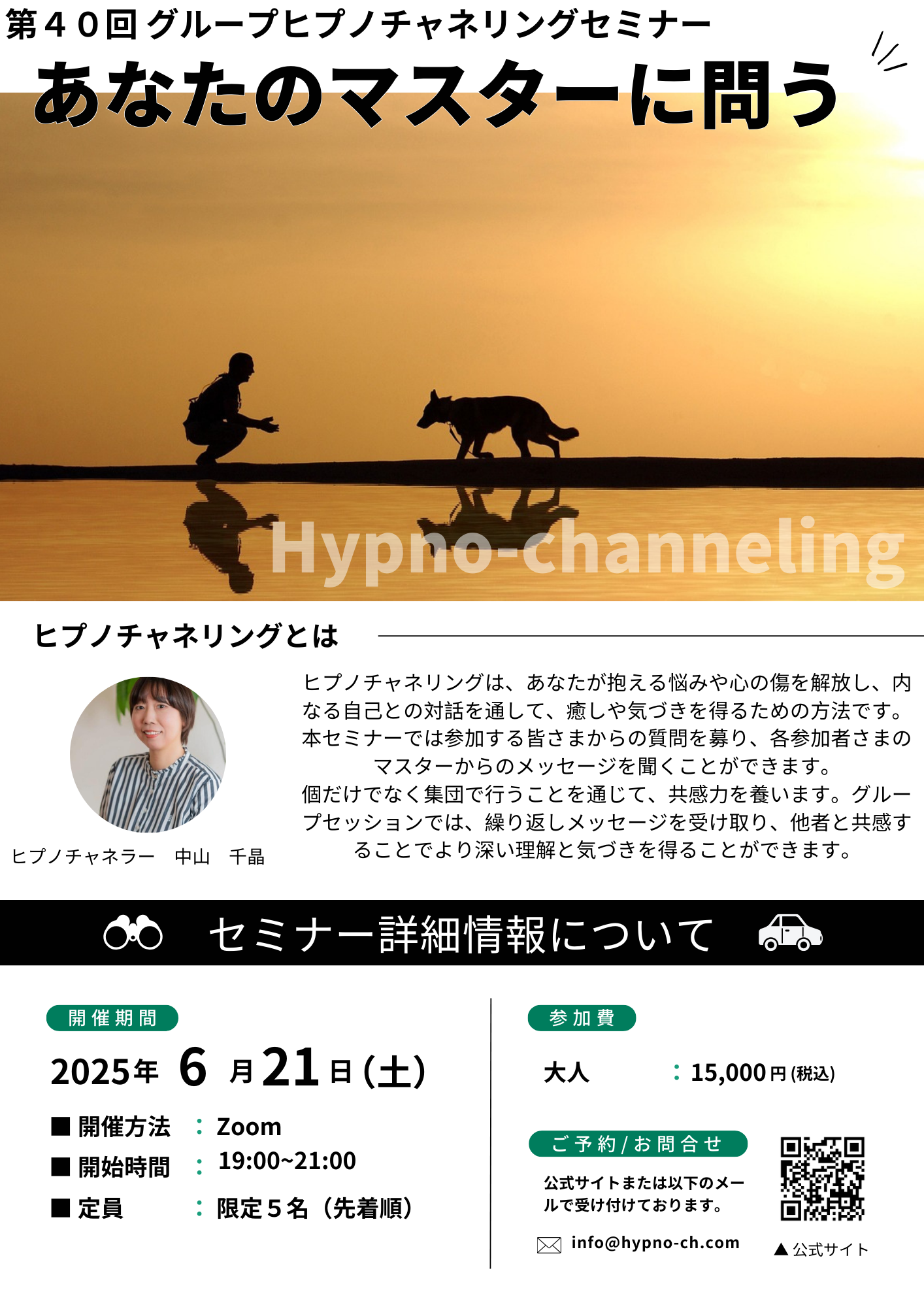 白　黒　緑　シンプル　ミニマル　ツアー　イベント　旅行　お知らせ　フライヤー　チラシ　A4　縦 (8)